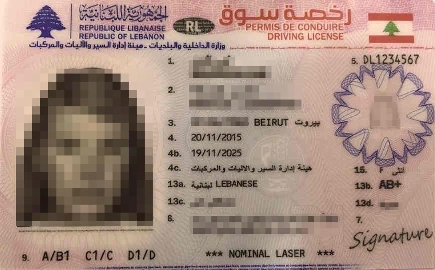 The new biometric Lebanese driving license card with the holder's name in Latin letters