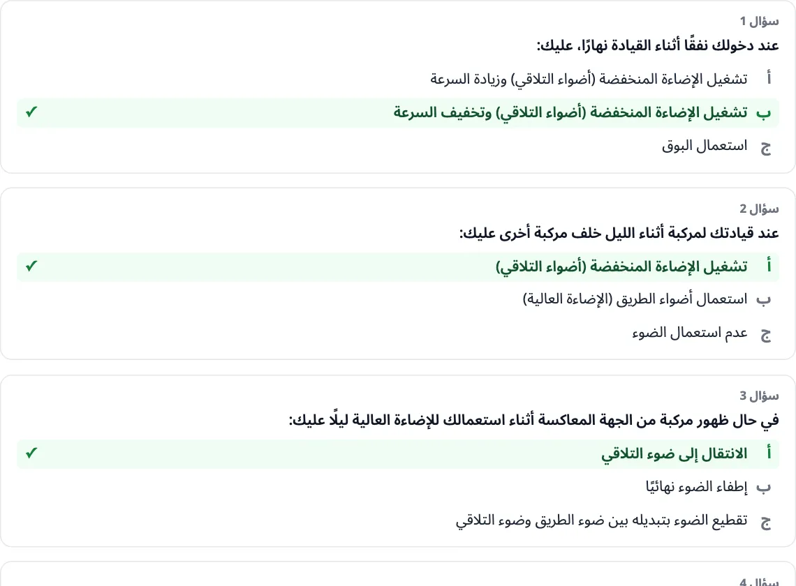 معاينة لأول أسئلة الملف